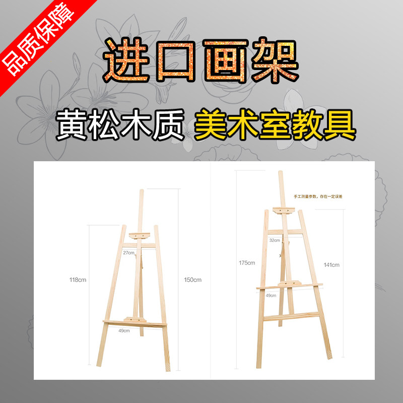 1 5 m lift and drop U.S. imported yellow pine frame wooden solid wooden stagnant sketch advertising frame