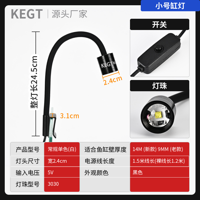 【Cyclic Timing Three Colors】Full Spectrum Algae-Killing Focusing Spotlight for Aquascaping, Specialized Aquatic Plant Light, Native Tank Led Light