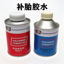 Car tire repair quick-drying glue room temperature vulcanizing agent repair tire vacuum tire cold glue glue tire repair fluid