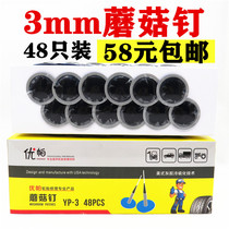 Upa small mushroom nail repair film 3mm mm tire vacuum tire push pin plug tire glue tool set