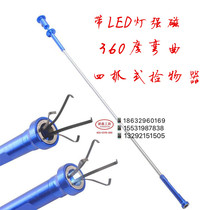  Picker Suction stick with LED light with magnetic universal four-grip test picker