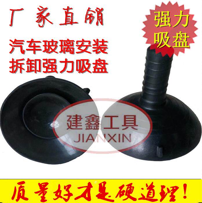 Construction glass mounting disassembly tool suction cups Automotive glass silicone rubber suction silicone rubber accessories