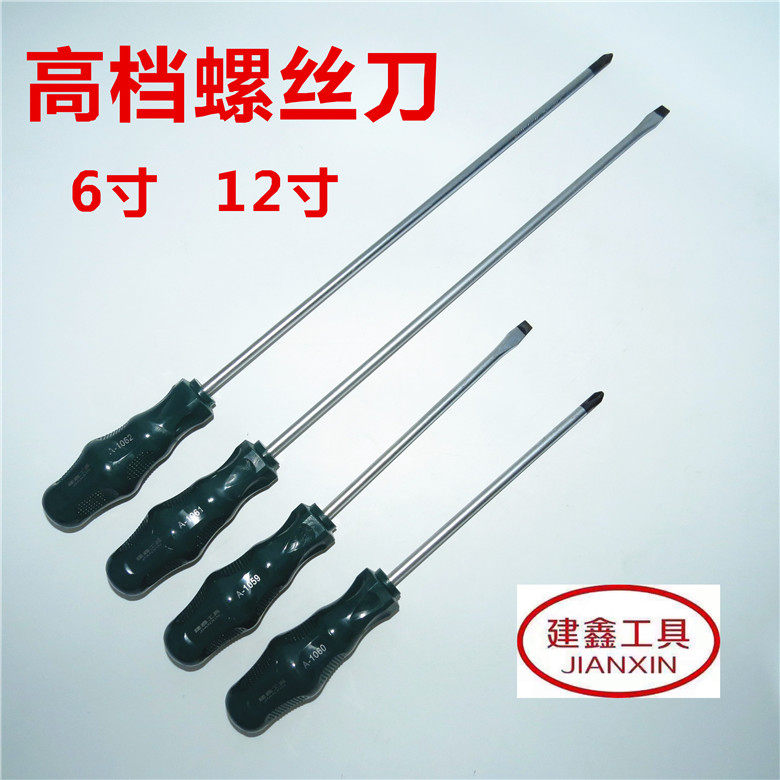 Straight cross screwdriver ultra hard maintenance screw driver type screwdriver screw driver combined cover with direct marketing