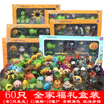 Genuine Plants vs. Zombie Toys Full 2 Boys Counter-Strike Corpse Set Pea Shooter Childrens Doll