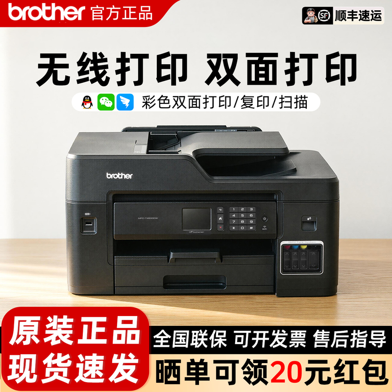  Brother Mfc-T4000/4500Dw Color Inkjet A3 Printer with Printing, Copying, Scanning and Continuous Supply System