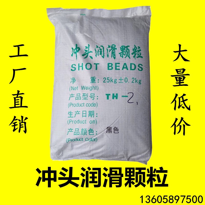 Die-casting machine hammer head oil punch lubrication particles punch oil die-casting machine particles oil pressure injection head lubrication particles