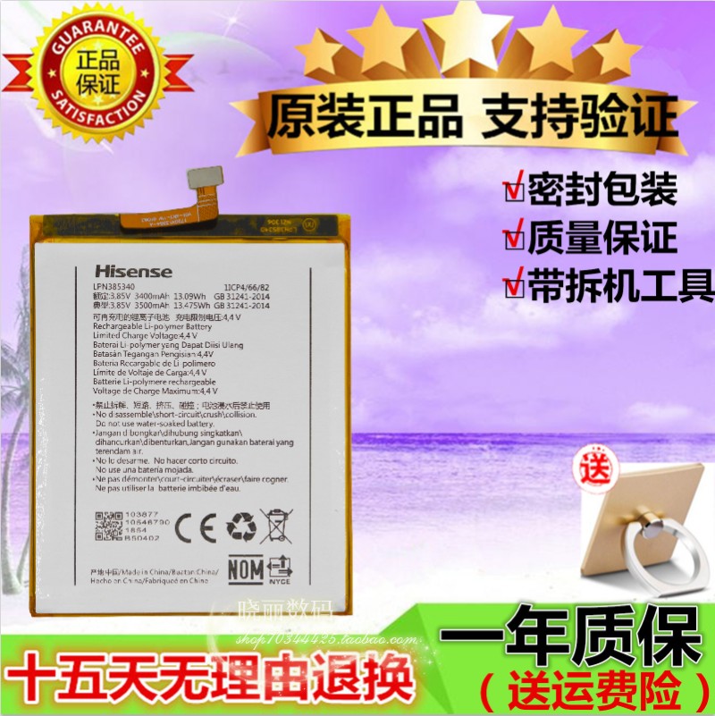 Haixin H18 original packed battery H18M HLTE310T M small dolphin 2 H11M youthful version phone battery