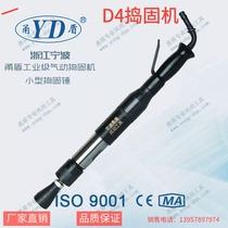 Ningbo Yongdun D4 pneumatic tamping machine pneumatic tamping machine pneumatic hammer tamping hammer sand hammer pneumatic tools