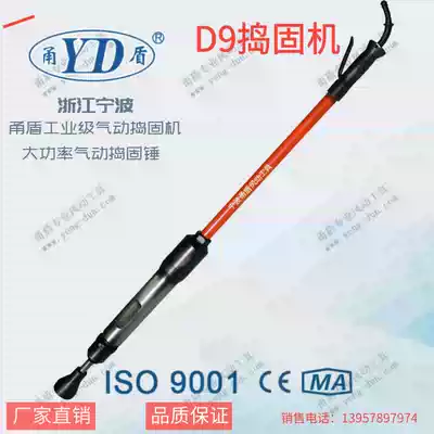 Ningbo Yongdun D9 pneumatic tamping machine air hammer tamping hammer smashing hammer sanding hammer pneumatic tool