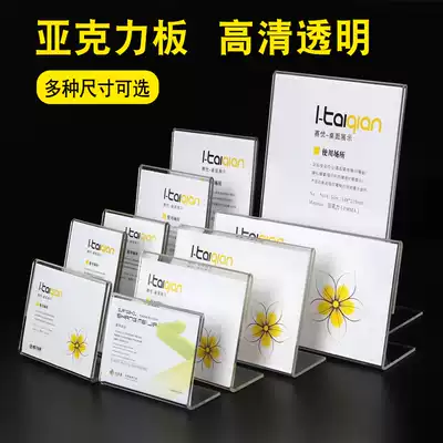 Multi-specification L-type crystal acrylic table table card table card price tag WeChat QR code payment card