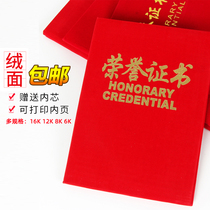 High-grade suede honorary certificate inner core inner page a4 customized printable production shell 8K16K12K certificate certificate