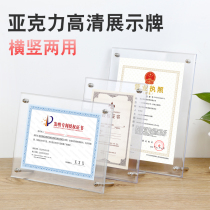 Acrylic honorary certificate frame setting table business license frame Crystal display A4 A5 award photo frame