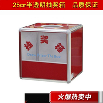 Aluminum alloy side lottery box winning box acrylic plexiglass box medium large transparent draw