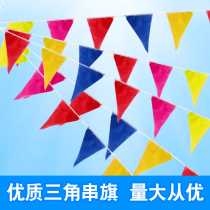 Small medium-sized large pennant flag bunting colorful flag ribbon hanging flag opening wedding ceremony sports wedding wholesale