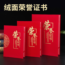 High-grade suede honorary certificate shell cover inner core inner page student teacher closing award certificate custom