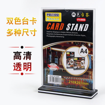 Acrylic card a5 menu rack wine price display plate double-sided ordering price brand advertising price list table card
