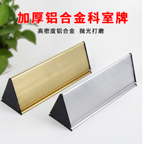 Big triangle aluminum alloy silver aluminum alloy room seat sign blank table card table table card slot door number