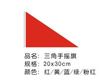 Triangle hand flag triangle red flag triangle red flag Triangle command flag small color flag Sports triangle flag red flag