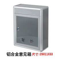 Wall-mounted opinion box ballot box suggestion box letter box Love Box large blank aluminum alloy with lock waterproof