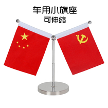 Y-shaped flagpole stainless steel flagpole F33 car flagpole telescopic flagpole meeting flagpole desk flagpole