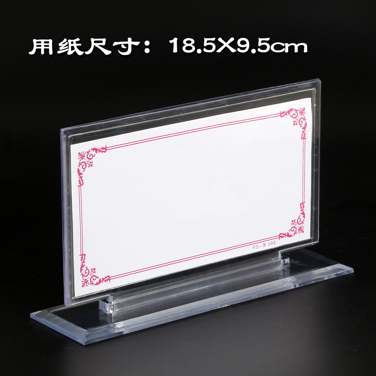 T-type table cards desktop standing plate menu card table card holder table card table sign and double face advertisement showing the card placard price tag