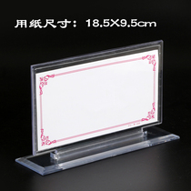 T-type Table sign desktop card menu card stand Table sign double-sided advertising display card price card