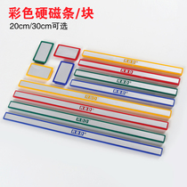 4 package magnetic block magnetic label shelf hard glue whiteboard magnet advanced magnetic tape 5CM multicolor