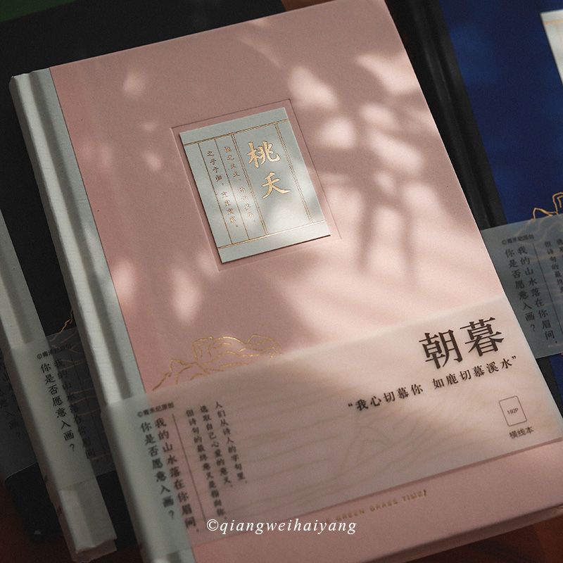 Siqing Zhaomu hand account book loves you like a deer Chem Muxishui literary and art retro confession notebook confession gift