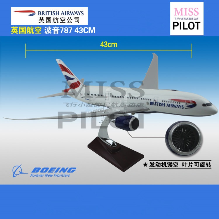 Boeing 787 British Airlines 43 cm mô phỏng máy bay mô hình hợp kim máy bay chở khách tĩnh đồ trang trí động cơ rỗng mô hình xe ô tô