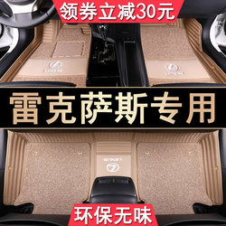 Lexus가 완전히 밀폐 된 자동차 발 매트