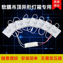 3030 Diffuse light bar Super bright block chain module soft film ceiling LED light Waterproof advertising light box led light bar