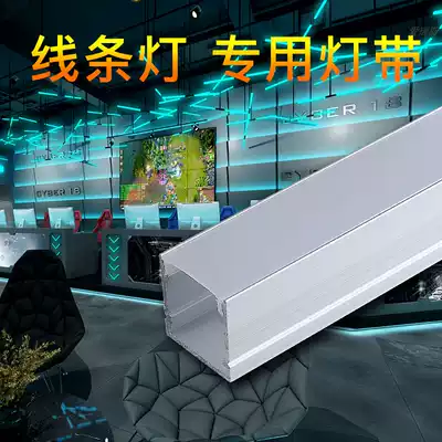 Light slot embedded LED light bar U-shaped line light Aluminum slot surface mounted concealed acrylic showcase Office ceiling light