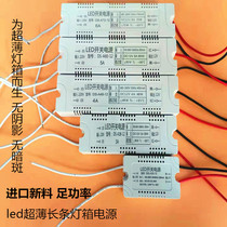 LED ultra-thin strip switching power supply 12V advertising raqab soft film light box Built-in plastic box small transformer