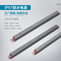 Ultra-thin LED strip waterproof power supply 12v24v18w24w36w45W60w200w300w400w Lamp belt drive