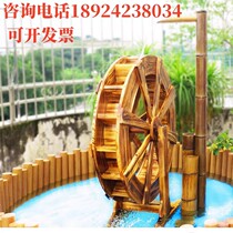 Anticorrosive wood waterwheel rockery waterwheel kindergarten waterwheel fengshui wheel waterwheel windmill flowing water ornaments garden waterwheel