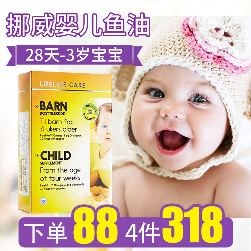 Direct mail Norwegian small fish dha baby fish oil liveline care infant newborn baby vitamin D3