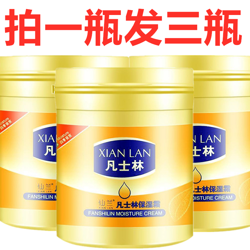 Protective hand cream anti-dry and moisturizing moisturizing moisturizing body milk anti-freeze and moisturizing cream men and women