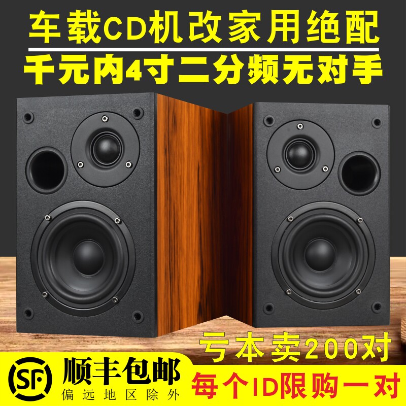 HKM vocal hifi fever 4-дюймовый двусторонний динамик деревянный пассивный аудиоусилитель объемного звучания книжная полка настольная пара Изображение 1