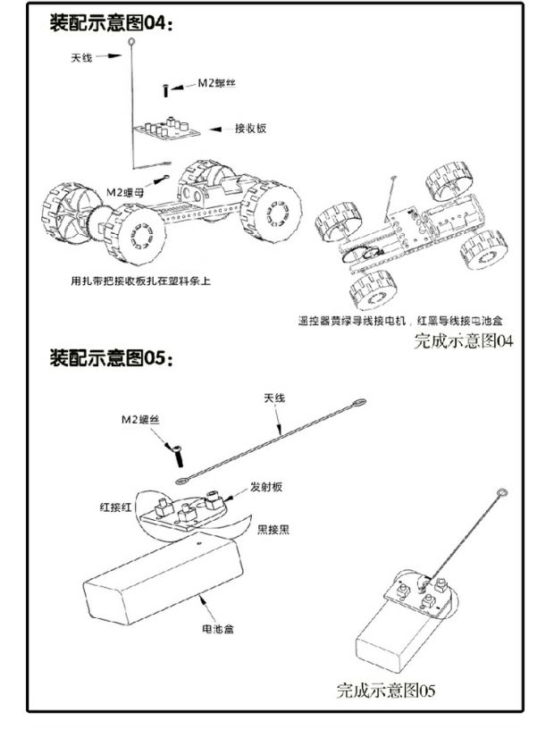 Xe điều khiển từ xa hai chiều đơn giản Bộ phận lắp ráp DIY bộ đồ chơi công nghệ xe đua xe hai loại bánh xe đồ chơi gỗ cho bé