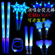 Glow stick blue concert glowing blue silver light stick custom LOGO flash bracelet silver light stick ເຄື່ອງແຕ່ງກາຍປີໃຫມ່