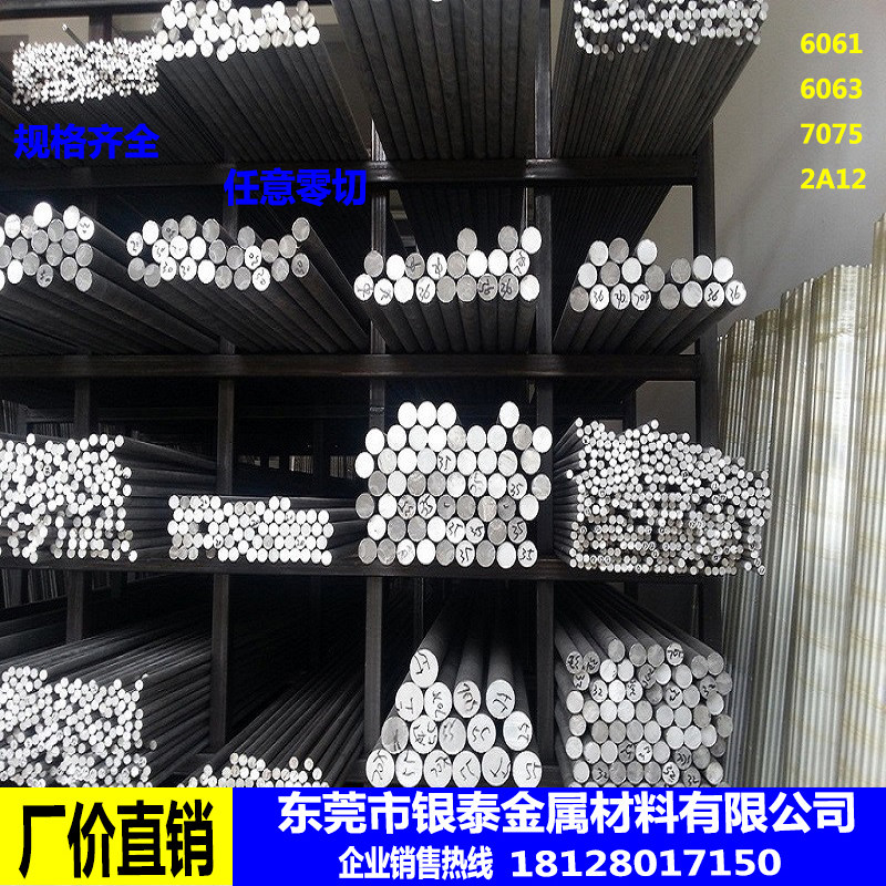 Aluminum rod 6061T6 solid aluminum rod Aluminum alloy hard round rod 6063 aluminum rod oxidation knurled wire drawing zero cutting processing