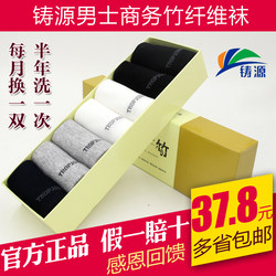 Zhuyuan Men's Business Bamboo Fiber Socks Anti-odor Socks 1 Week No Wash