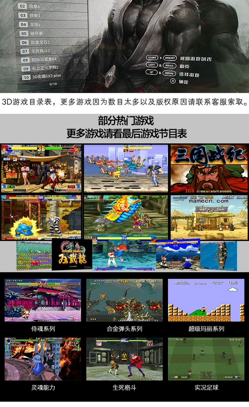 3D Moonlight Treasure Box 7 Máy chơi trò chơi điện tử HD Tekken Street Fighter Fighting Double Home Rocker 2177 One