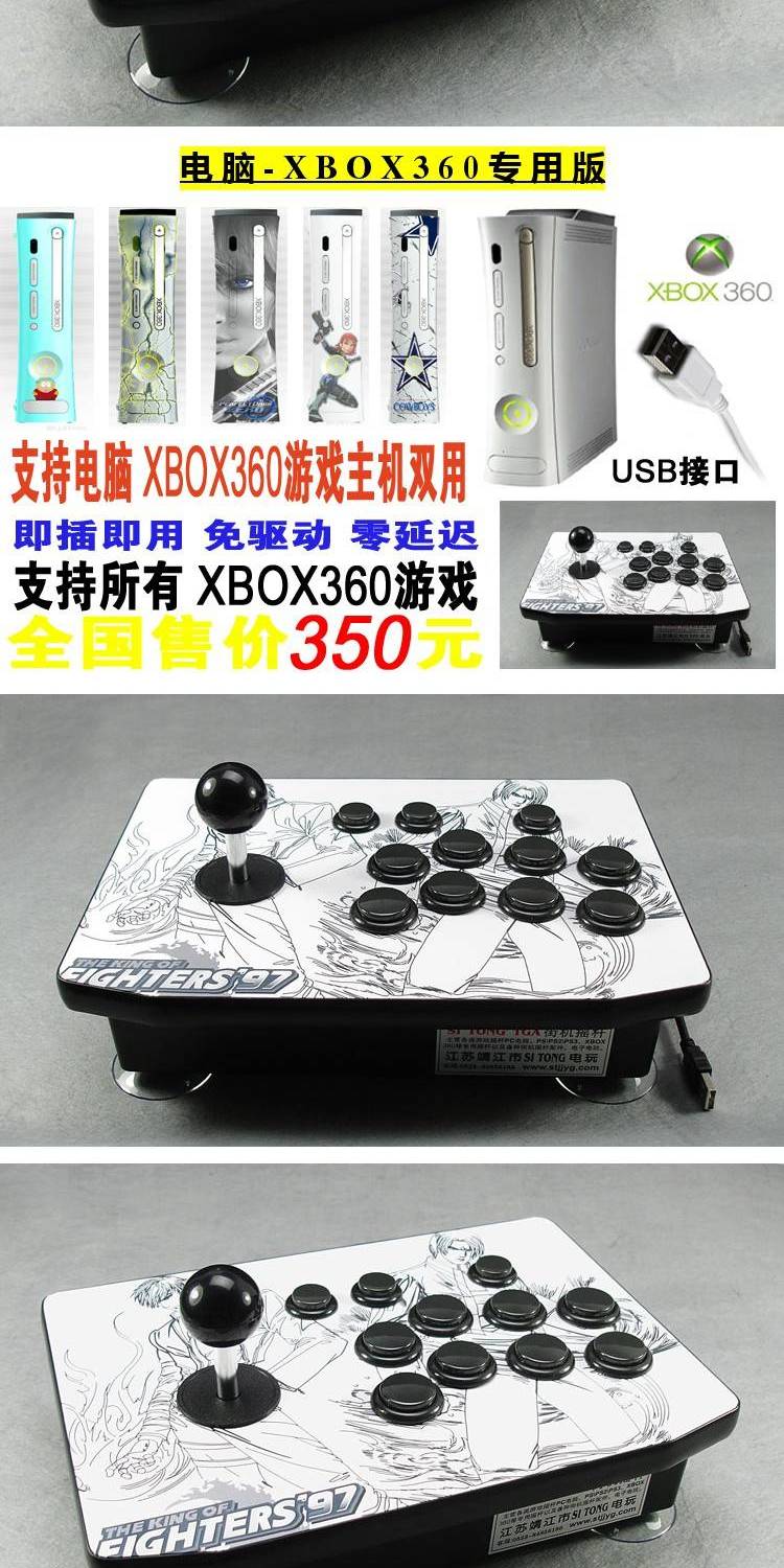 Cần điều khiển arcade máy tính bốn chiều mới QQ97 98 PC PS3 XBOX360 97 Bộ điều khiển trò chơi USB tay cầm chơi game giá rẻ