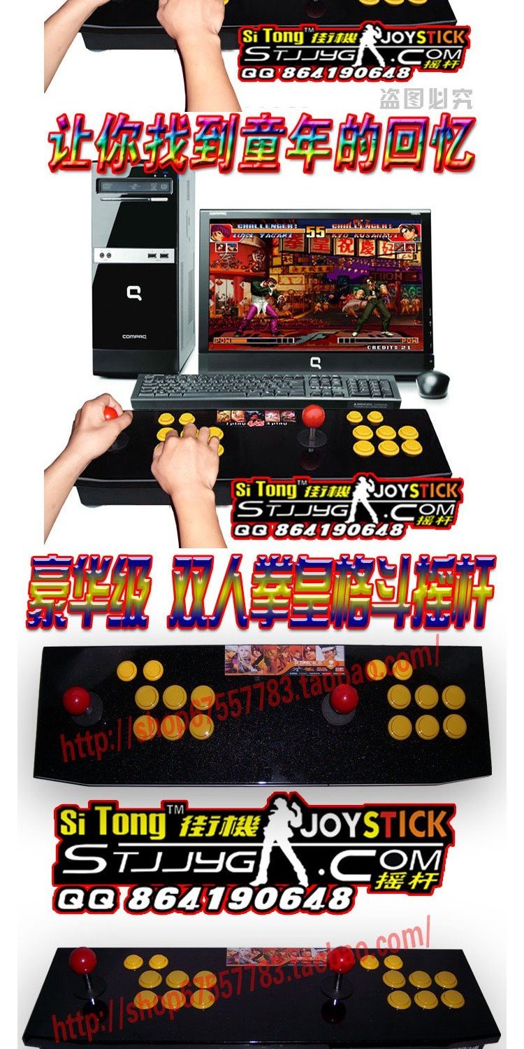 Tay quay bốn chiều tay phải rocker điều khiển trò chơi arcade máy tính cầm tay USB cảm giác máy arcade thuần túy - Cần điều khiển tay cầm chơi game điện thoại