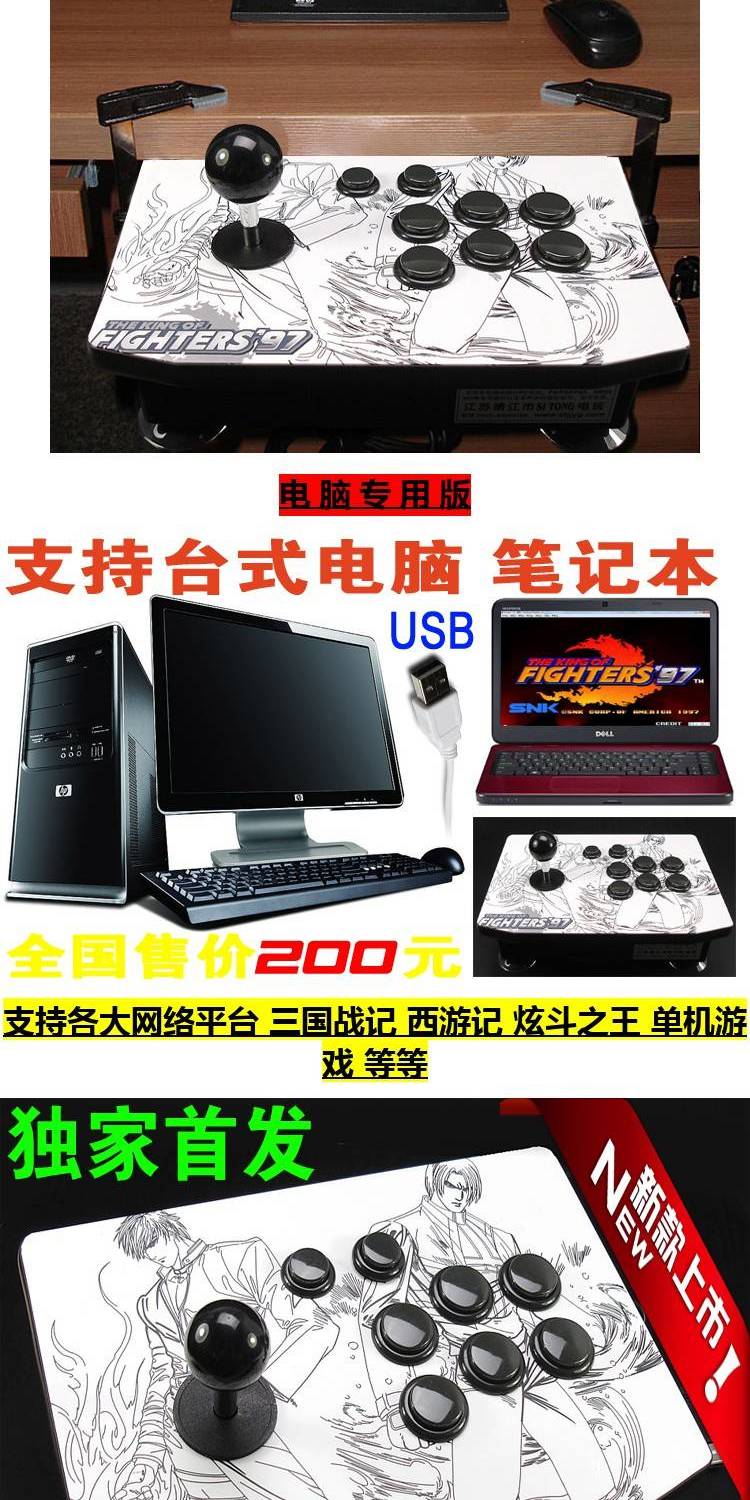 Cần điều khiển arcade máy tính bốn chiều mới QQ97 98 PC PS3 XBOX360 97 Bộ điều khiển trò chơi USB tay cầm chơi game giá rẻ