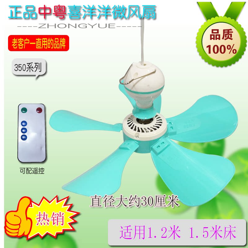 Middle Guangdong Heyang Ocean 350 Series Mini Big Wind Silent Breeze Fan 1 2 m Student Dormitory Ceiling Fan