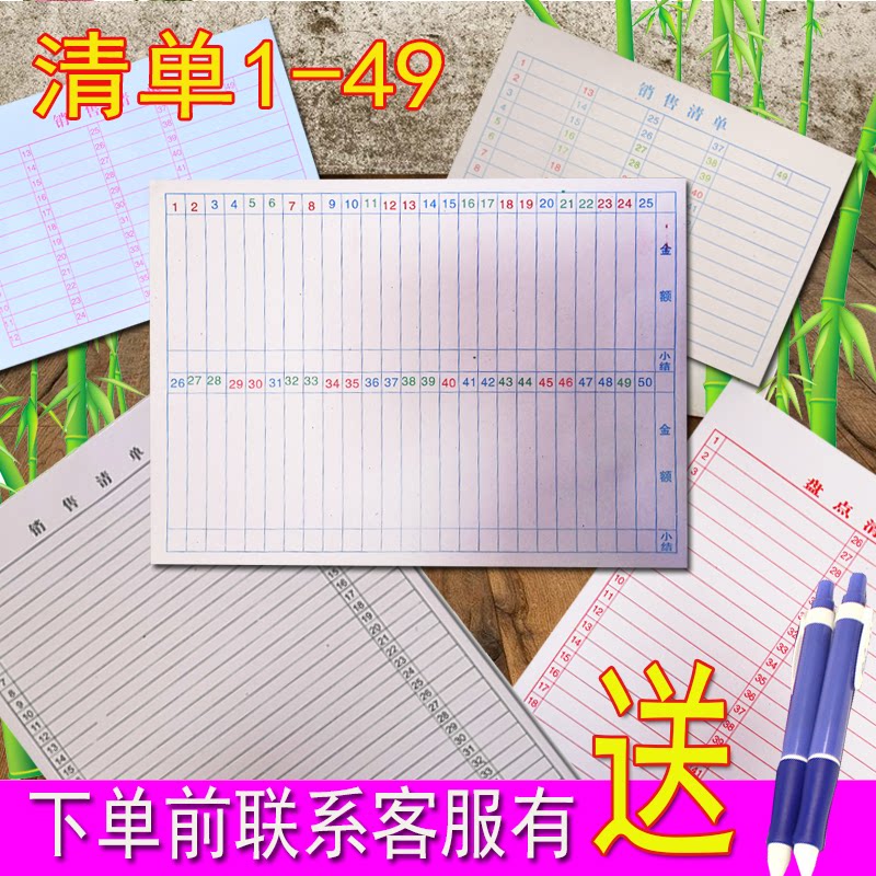 Color Count List 1-50 Gaming Fine Tables 1 to 49 Warehouse Details Accounting Statistics Universal Access Form