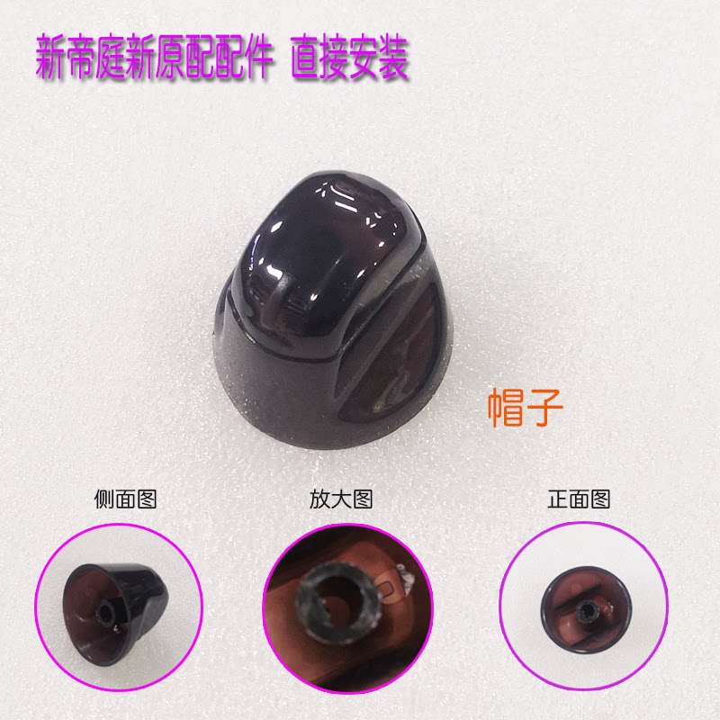 Xindi Tingxin induction cooker double knob adjustment cover switch plastic hat original accessories timing gear knob