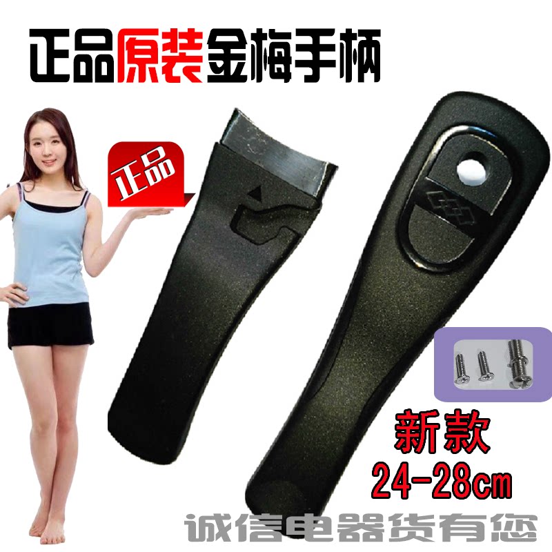 Original Factory Gold Plum Stainless Steel High Pressure Pan Original Handle Gold Plum High Pressure Pan Accessories Gold Plum High Pressure Pan Handle